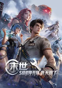 狐妖小红娘月红篇 海报